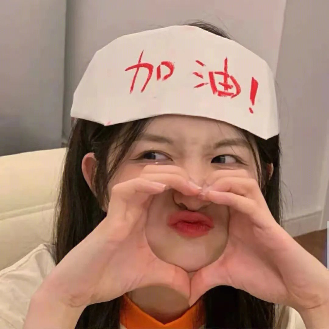 好人好日